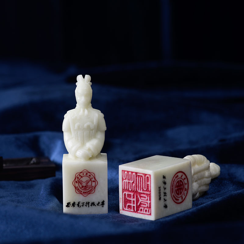 玉石印章-西安電子科技大學印章（樣品）